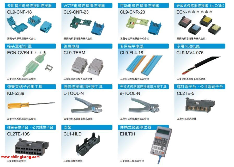 三菱 電源、FG用快速連接器插頭 A6CON-PW5P